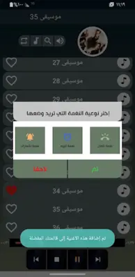 موسيقى قيامة عثمان بدون نت android App screenshot 0