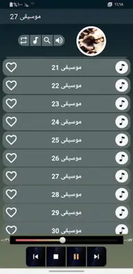 موسيقى قيامة عثمان بدون نت android App screenshot 2